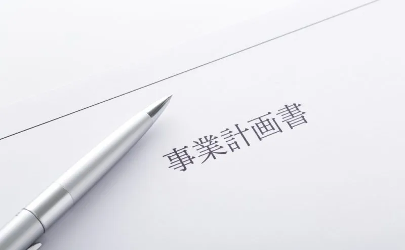 事業計画とは？立てるメリットや経営計画との違いも解説！
