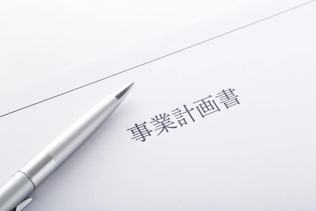 事業計画とは？立てるメリットや経営計画との違いも解説！